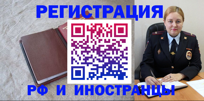 временная регистрация госуслуги в Армянске